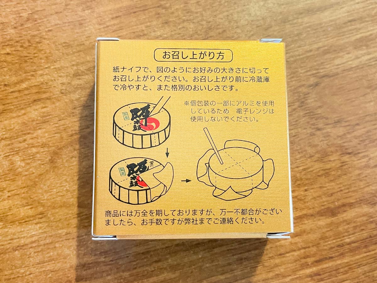 「お菓子の香梅」の銘菓 "誉の陣太鼓"食べたよ/熊本土産