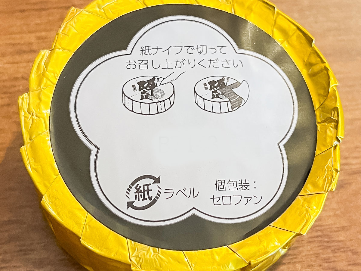 「お菓子の香梅」の銘菓 "誉の陣太鼓"食べたよ/熊本土産