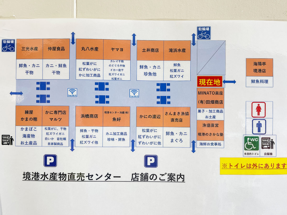「境港水産物直売センター」で天然岩がき"夏輝"、白イカ、本まぐろ寿司、甘海老の刺身食べたよ！