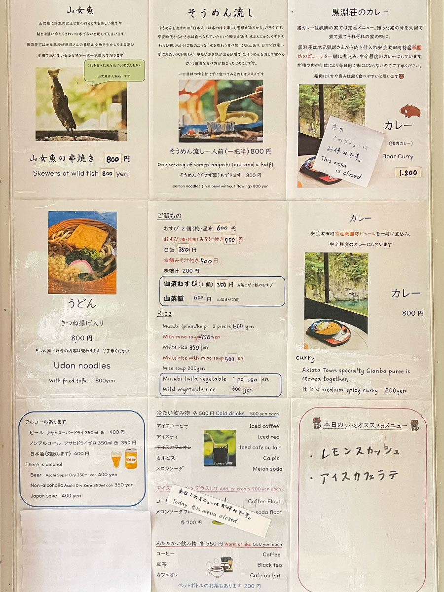 三段峡の「黒淵荘」でカレーライス、山女魚(ヤマメ)の串焼き食べたよ!/広島県安芸太田