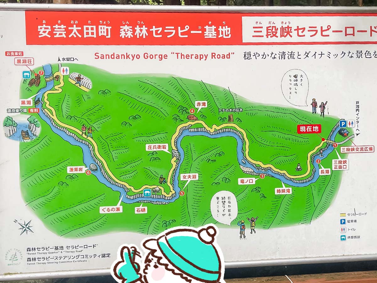三段峡の「黒淵荘」でカレーライス、山女魚(ヤマメ)の串焼き食べたよ!/広島県安芸太田