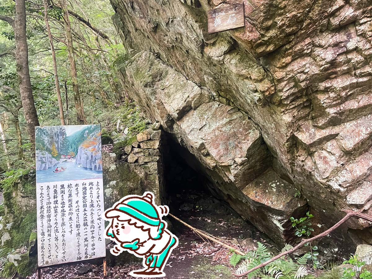 三段峡の「黒淵荘」でカレーライス、山女魚(ヤマメ)の串焼き食べたよ!/広島県安芸太田