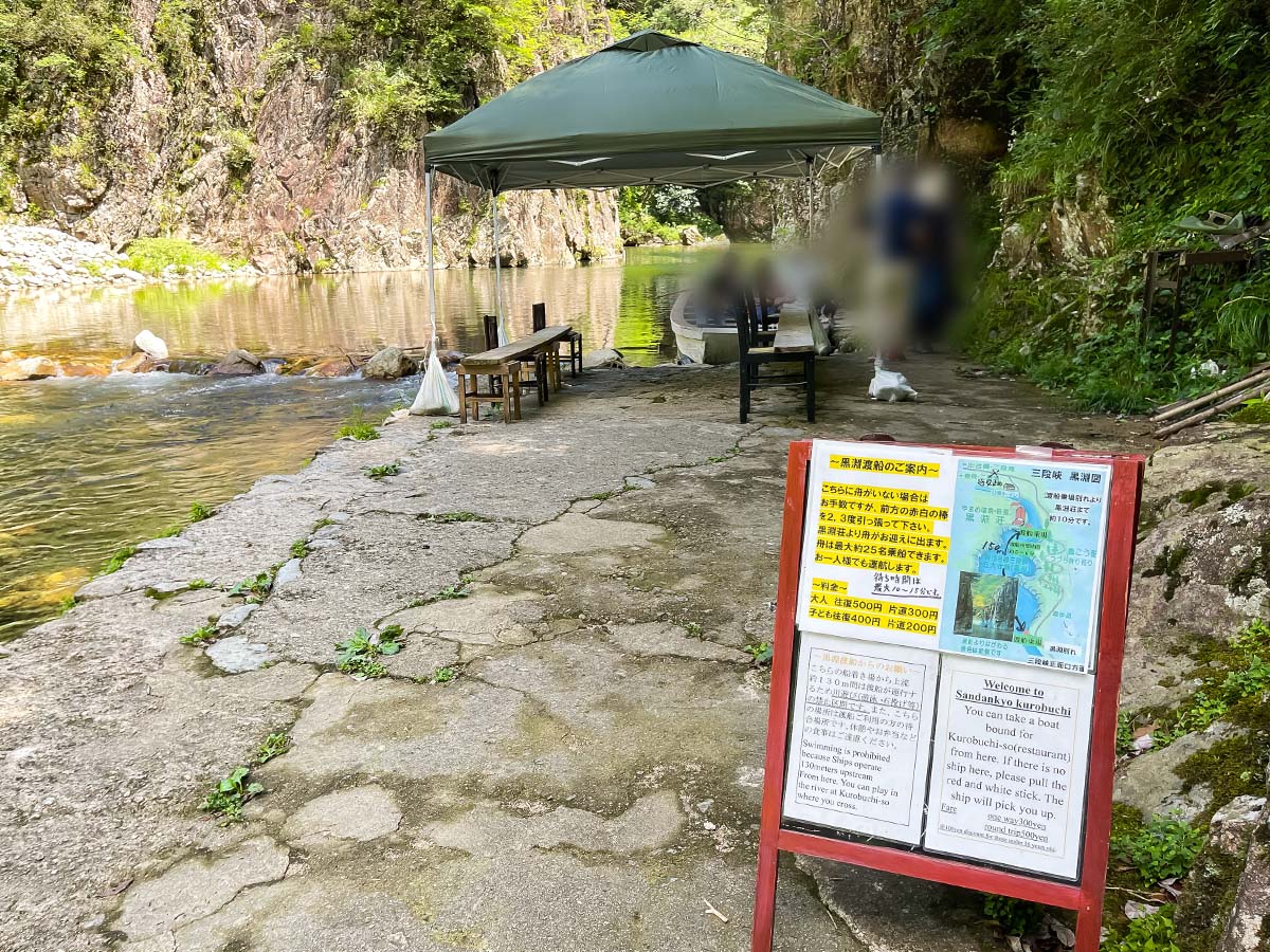 三段峡の「黒淵荘」でカレーライス、山女魚(ヤマメ)の串焼き食べたよ!/広島県安芸太田