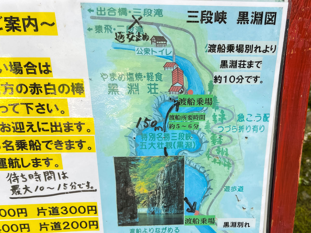 三段峡の「黒淵荘」でカレーライス、山女魚(ヤマメ)の串焼き食べたよ!/広島県安芸太田