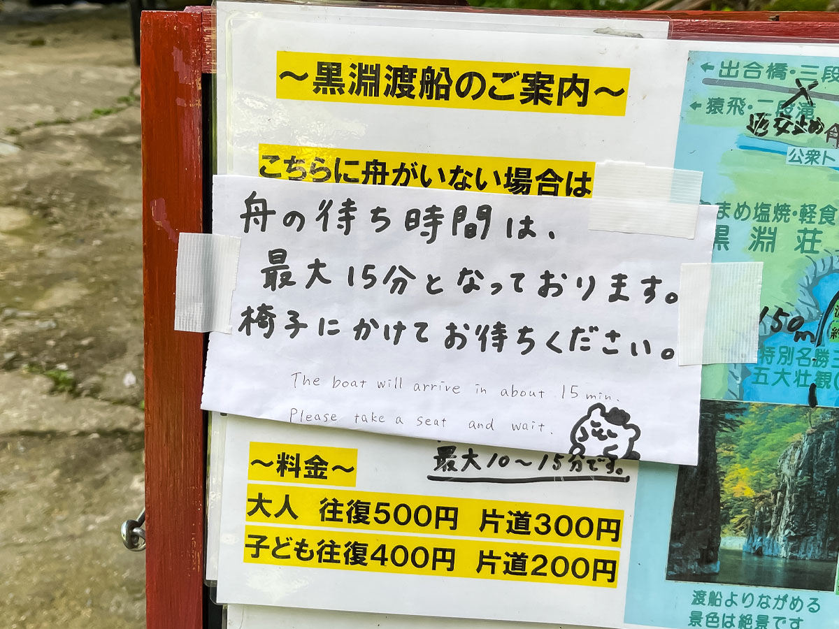 三段峡の「黒淵荘」でカレーライス、山女魚(ヤマメ)の串焼き食べたよ!/広島県安芸太田