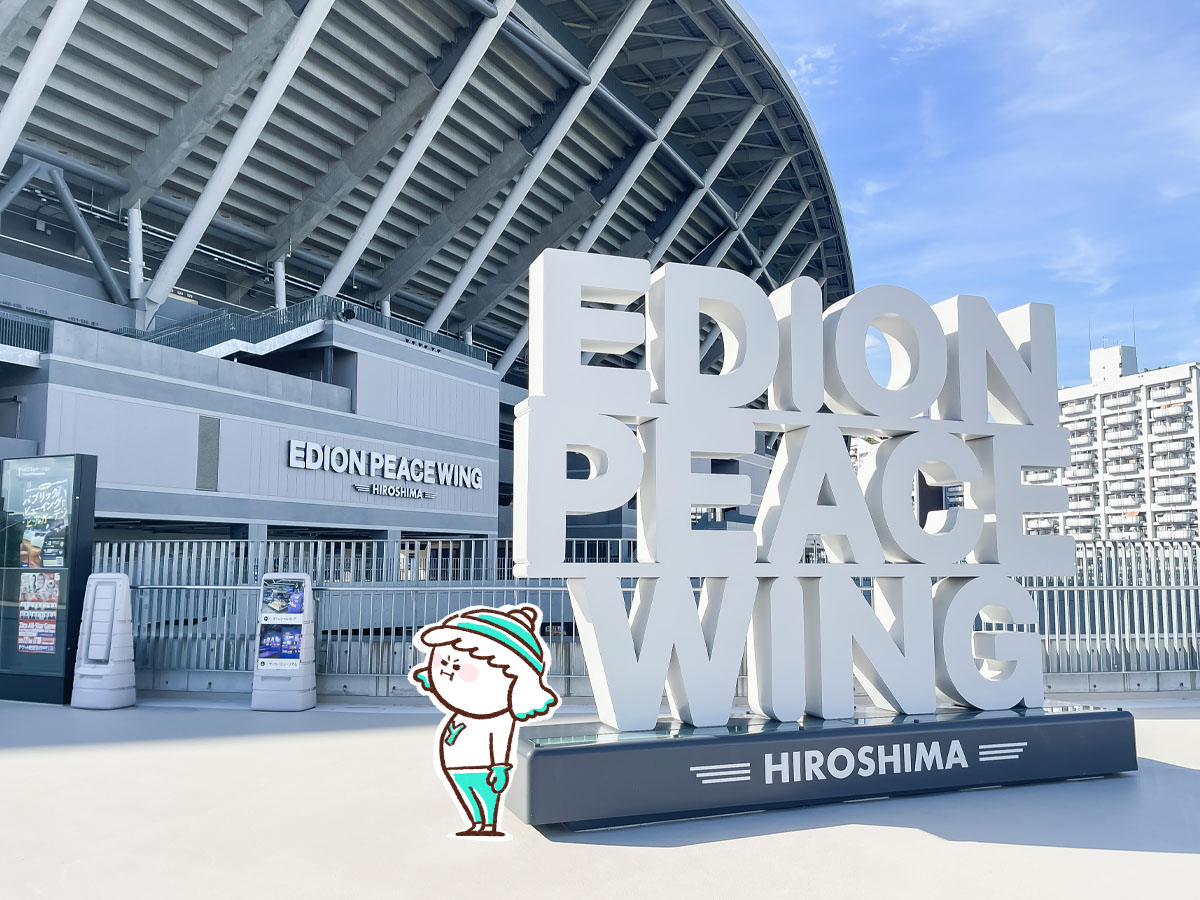 新サッカースタジアム「エディオンピースウイング広島」に行ってみたよ/広島県