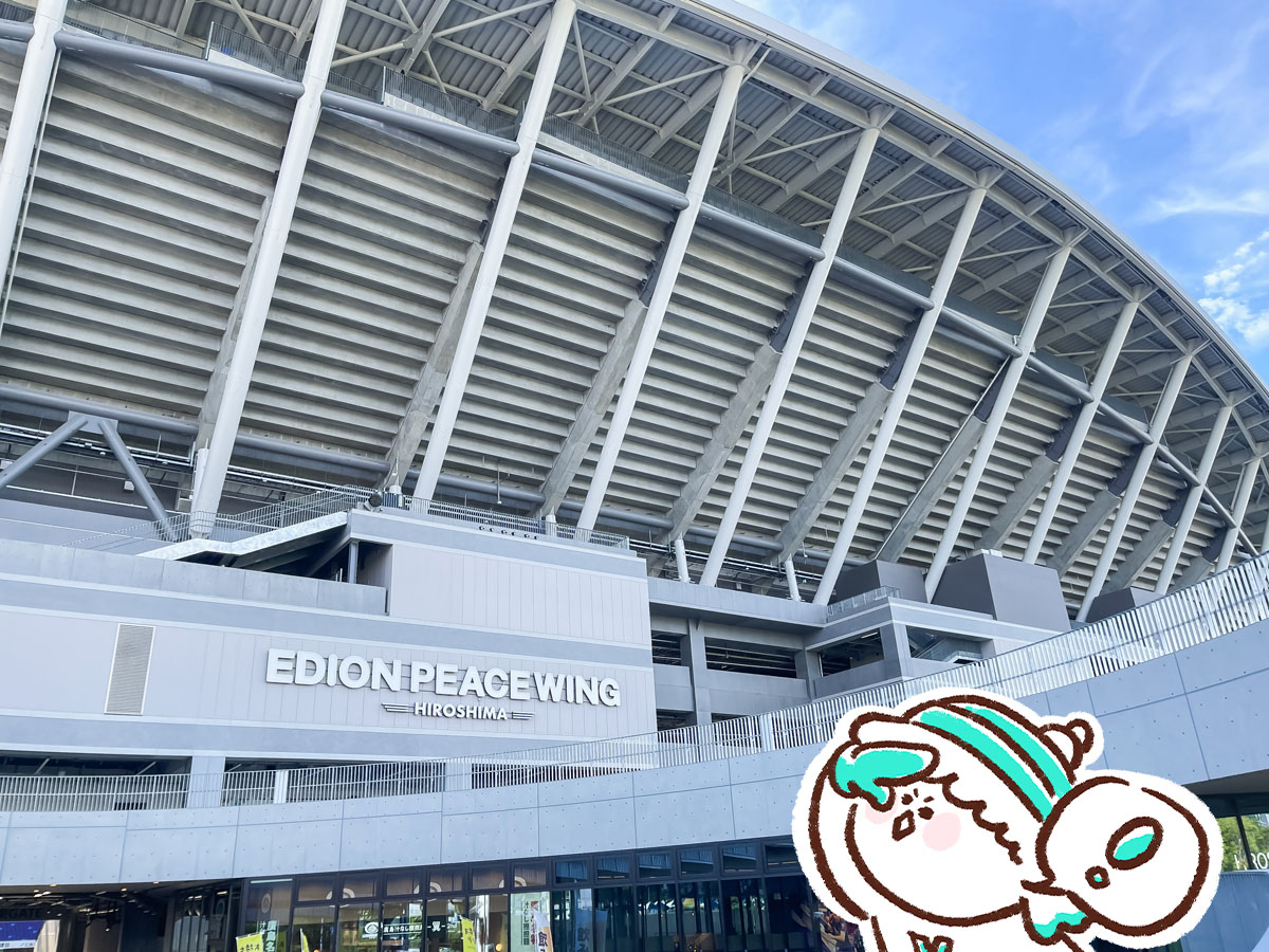 新サッカースタジアム「エディオンピースウイング広島」に行ってみたよ/広島県