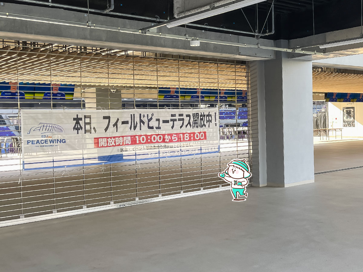 新サッカースタジアム「エディオンピースウイング広島」に行ってみたよ/広島県