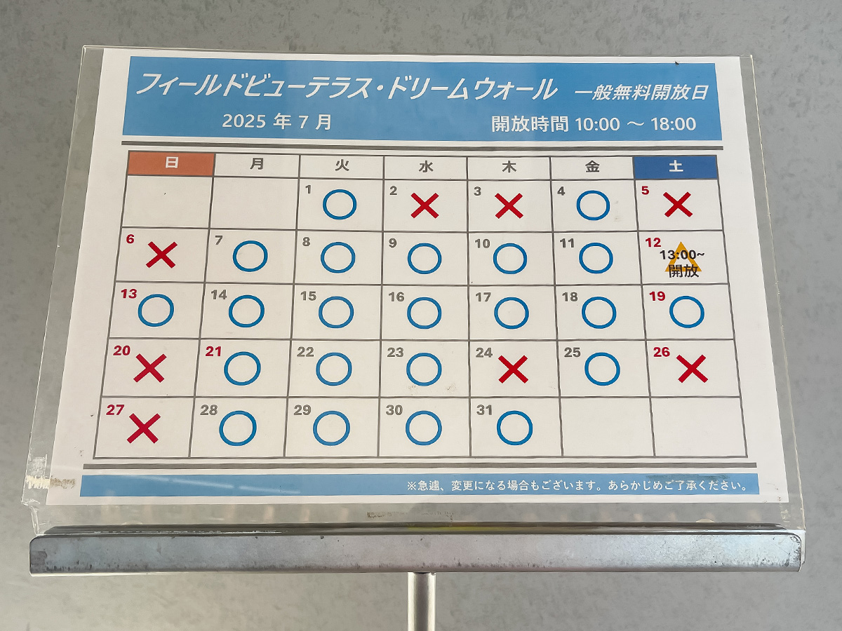 新サッカースタジアム「エディオンピースウイング広島」に行ってみたよ/広島県
