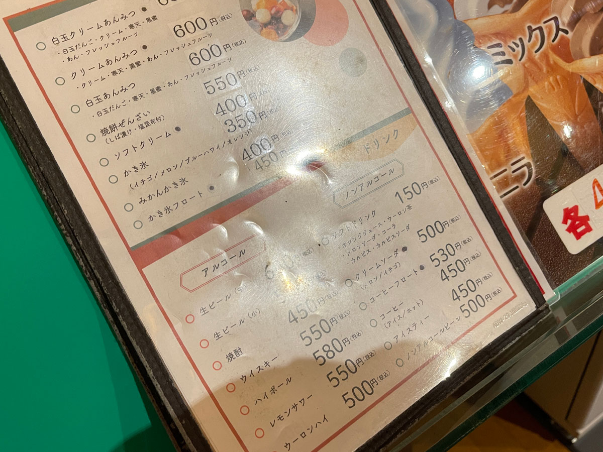 「新冠温泉ホテルヒルズ」でザンギ・タコサラダ・ホロシリ牛乳プリン食べたよ／北海道新冠