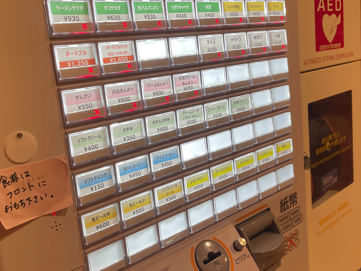 「新冠温泉ホテルヒルズ」でザンギ・タコサラダ・ホロシリ牛乳プリン食べたよ／北海道新冠