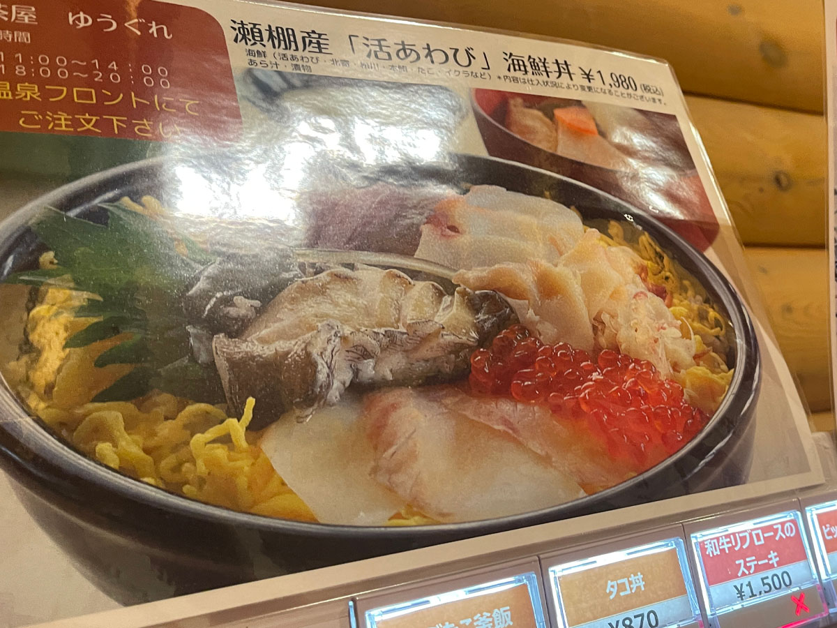 「新冠温泉ホテルヒルズ」でザンギ・タコサラダ・ホロシリ牛乳プリン食べたよ／北海道新冠
