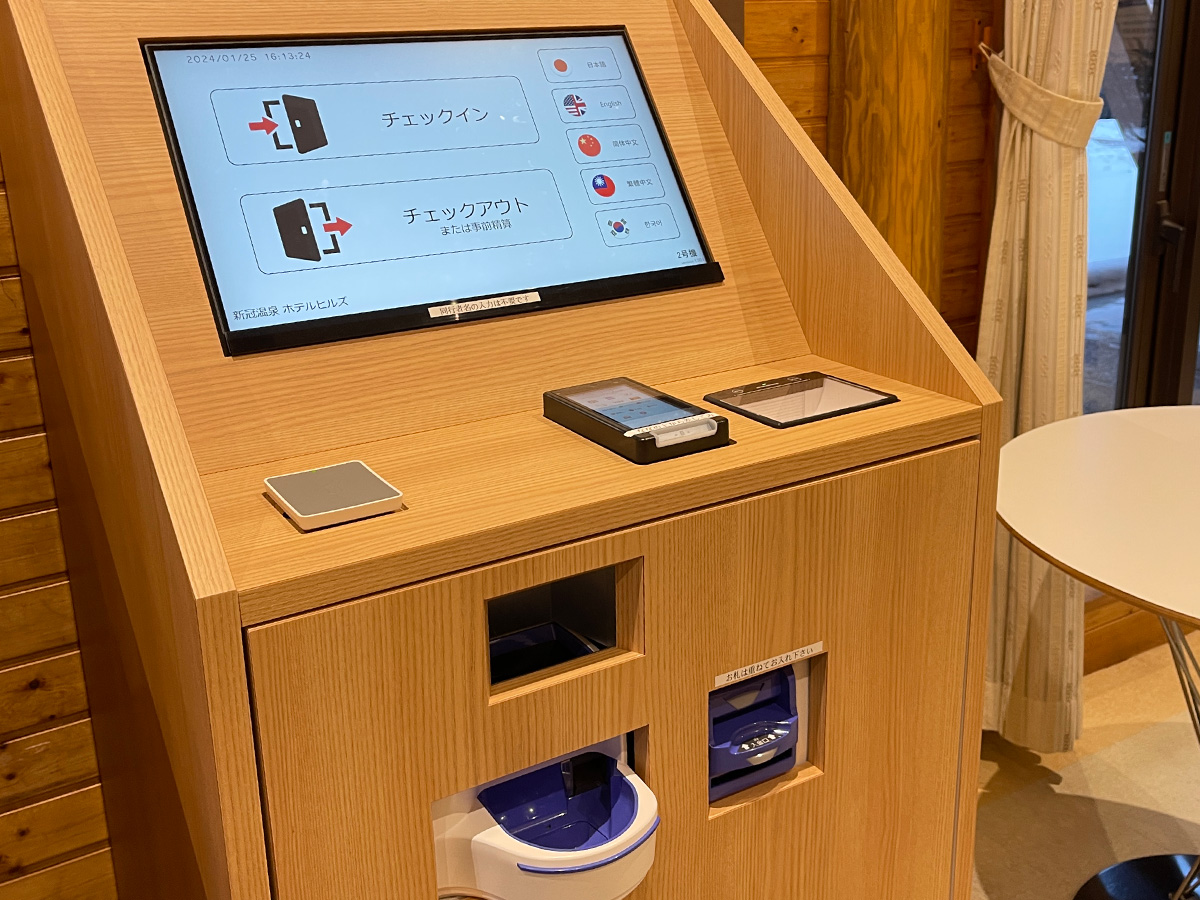 レコードの湯がある「新冠温泉ホテルヒルズ」に泊まってみたよ！／北海道新冠