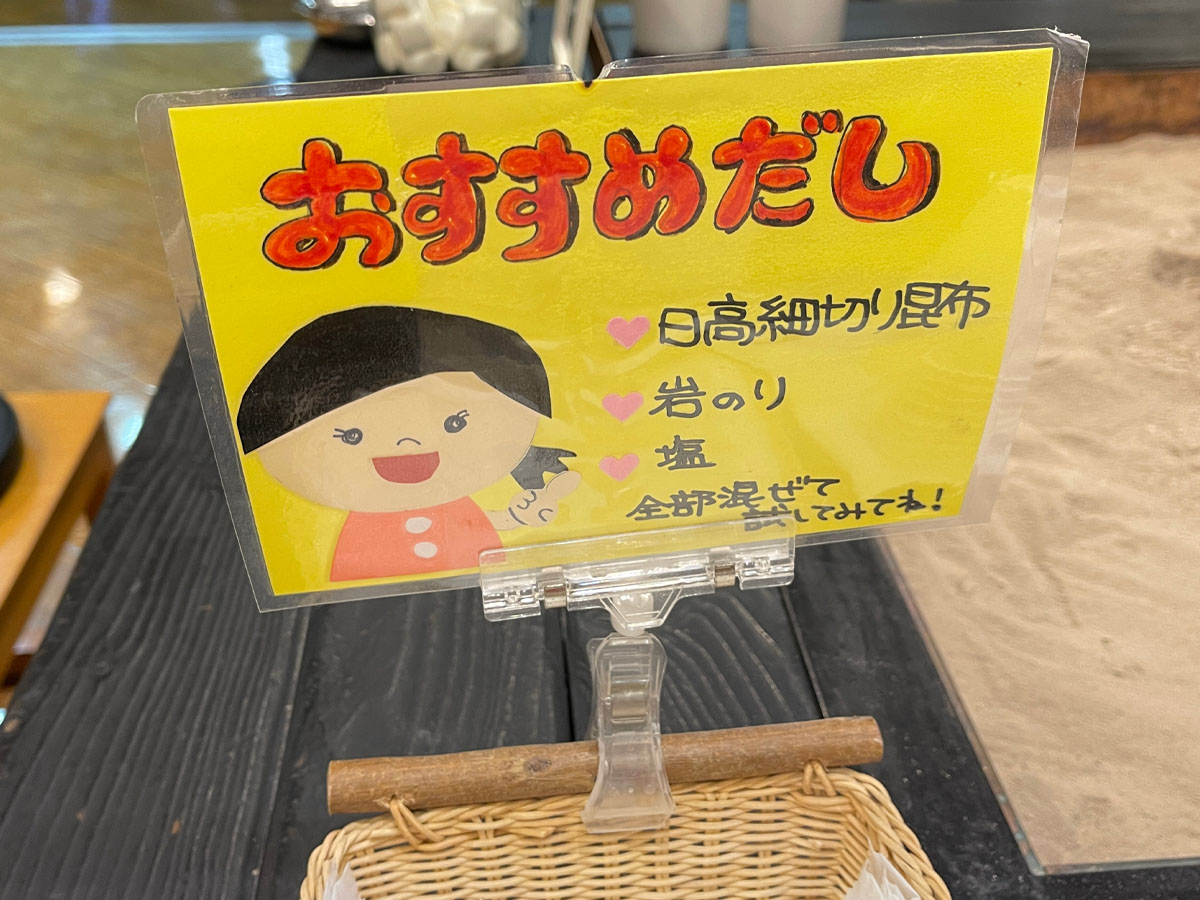 レコードの湯がある「新冠温泉ホテルヒルズ」に泊まってみたよ！／北海道新冠
