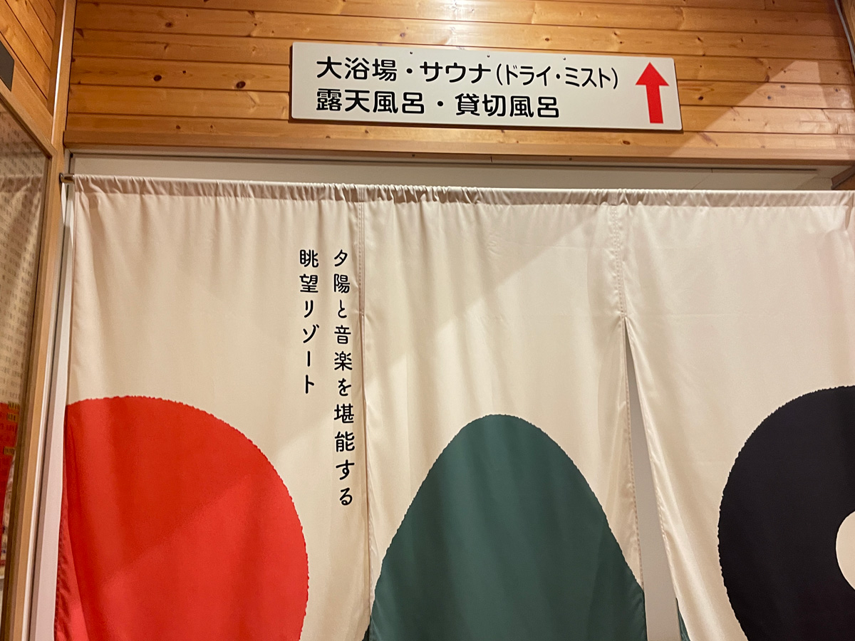 レコードの湯がある「新冠温泉ホテルヒルズ」に泊まってみたよ！／北海道新冠