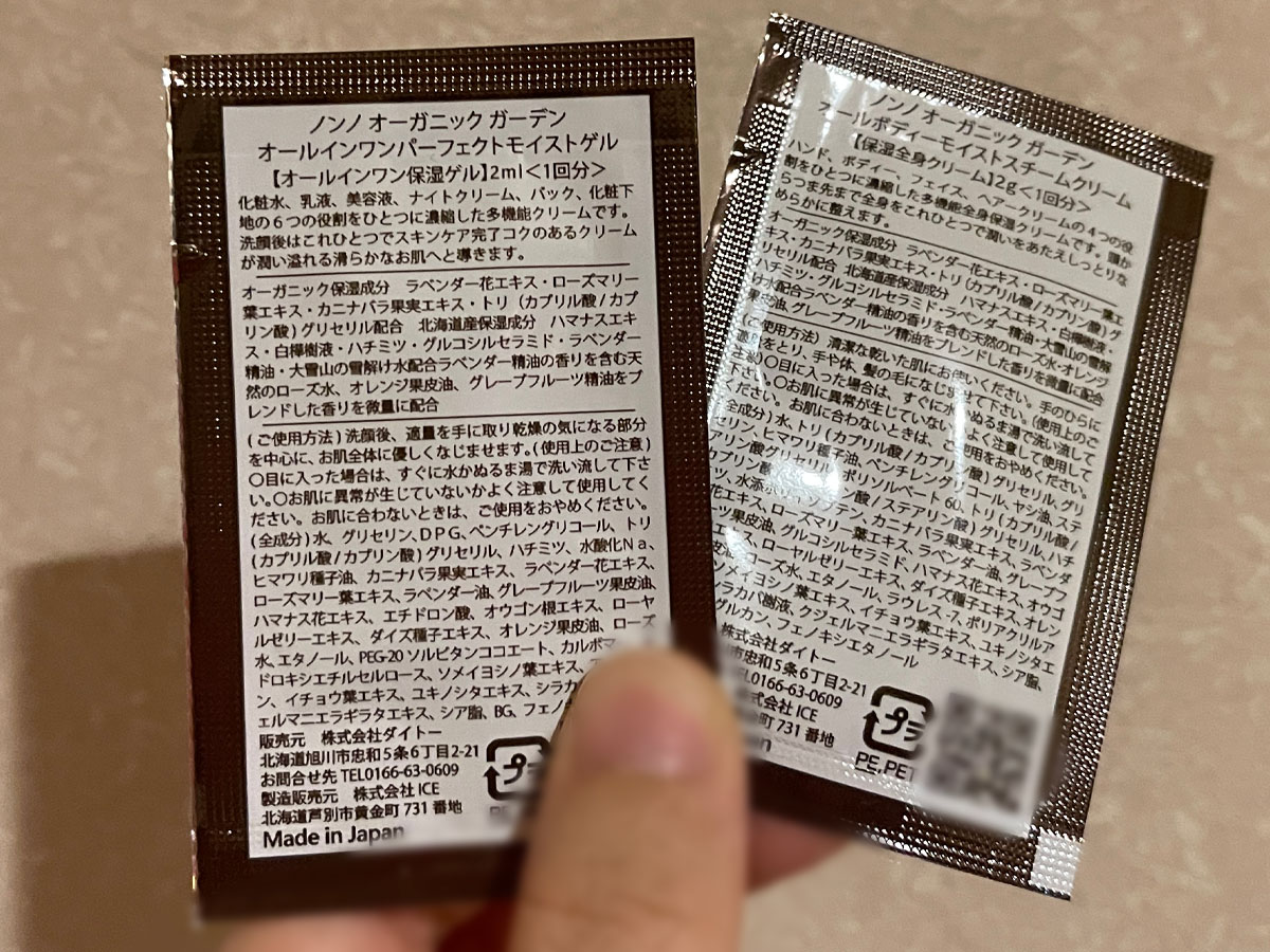 レコードの湯がある「新冠温泉ホテルヒルズ」に泊まってみたよ！／北海道新冠