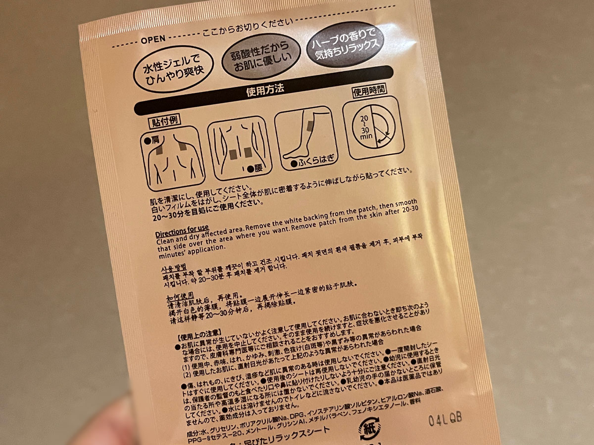レコードの湯がある「新冠温泉ホテルヒルズ」に泊まってみたよ！／北海道新冠