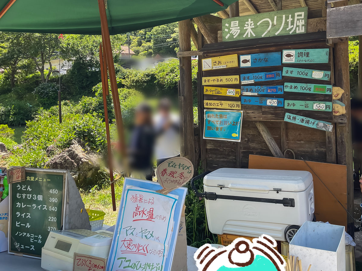 「湯来つり堀」で釣った"鮎"を焼いてもらって、おにぎりと食べたよ!/広島県湯来町