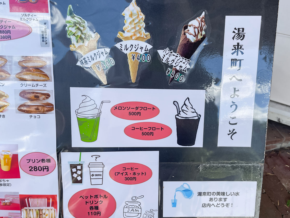 「空口ママのみるく工房」でミルクジャムソフトクリーム、半どら(海人の藻塩・ラムレーズン)食べた／広島県湯来町