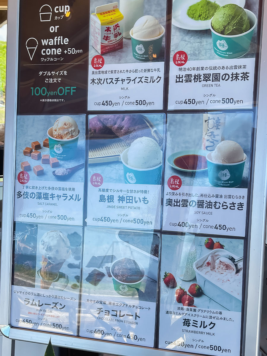 「出雲クリフエンド アイスクリーム」で"出雲桃翠園の抹茶"、"奥出雲の醤油むらさき"食べた!/島根県出雲
