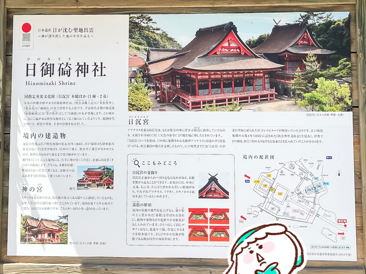 朱色が美しい「日御碕神社(ひのみさきじんじゃ)」に行ってみた!/島根県出雲