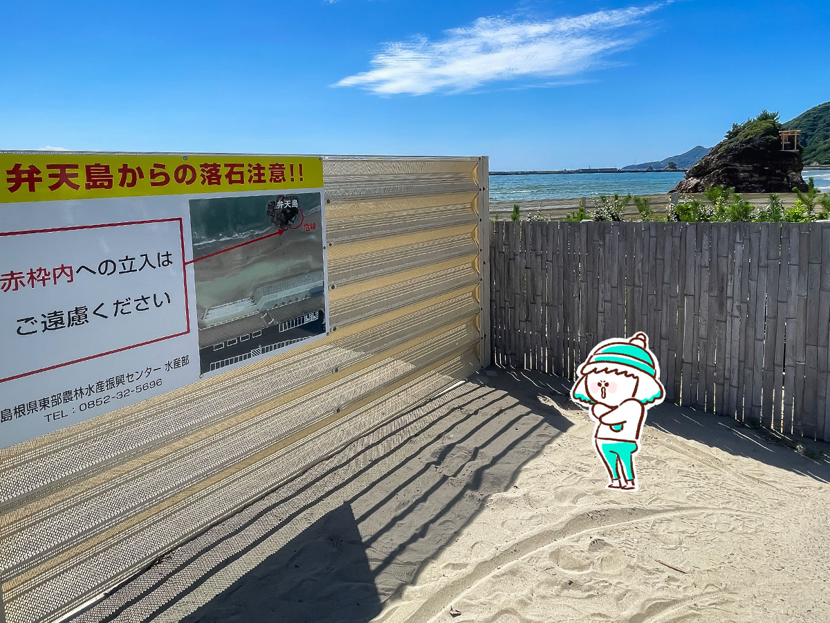 「稲佐の浜」にある弁天島(沖御前神社)を見てきたよ!/島根県出雲