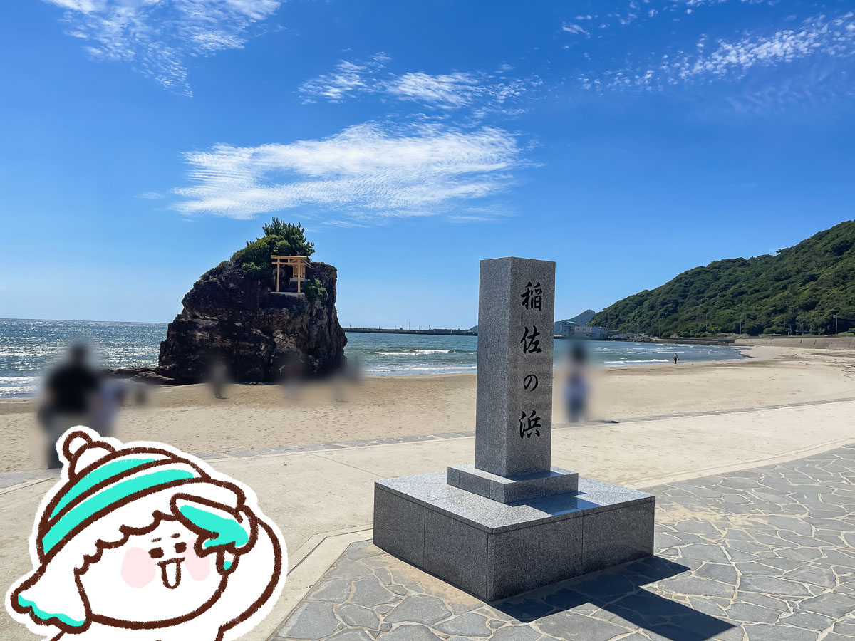 「稲佐の浜」にある弁天島(沖御前神社)を見てきたよ!/島根県出雲