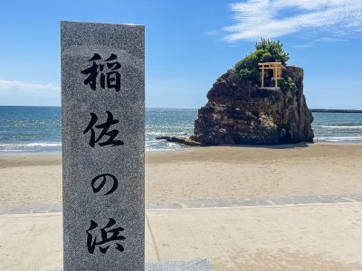 「稲佐の浜(いなさのはま)」にある弁天島(沖御前神社)を見てきたよ！／島根県出雲市