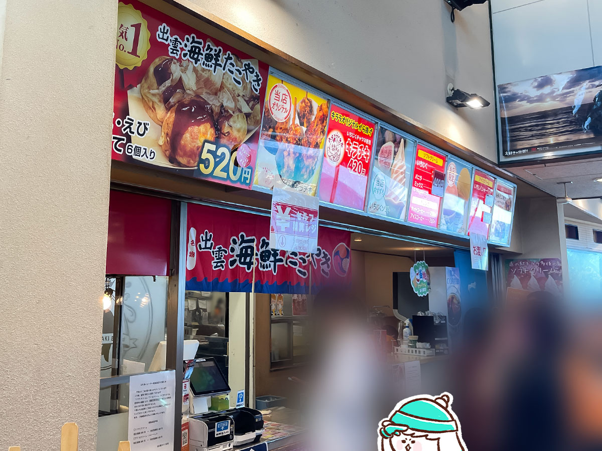 道の駅「キララ多伎」でキラチキ、海鮮たこやき(たこ・ホタテ・えび)食べた!/島根県出雲