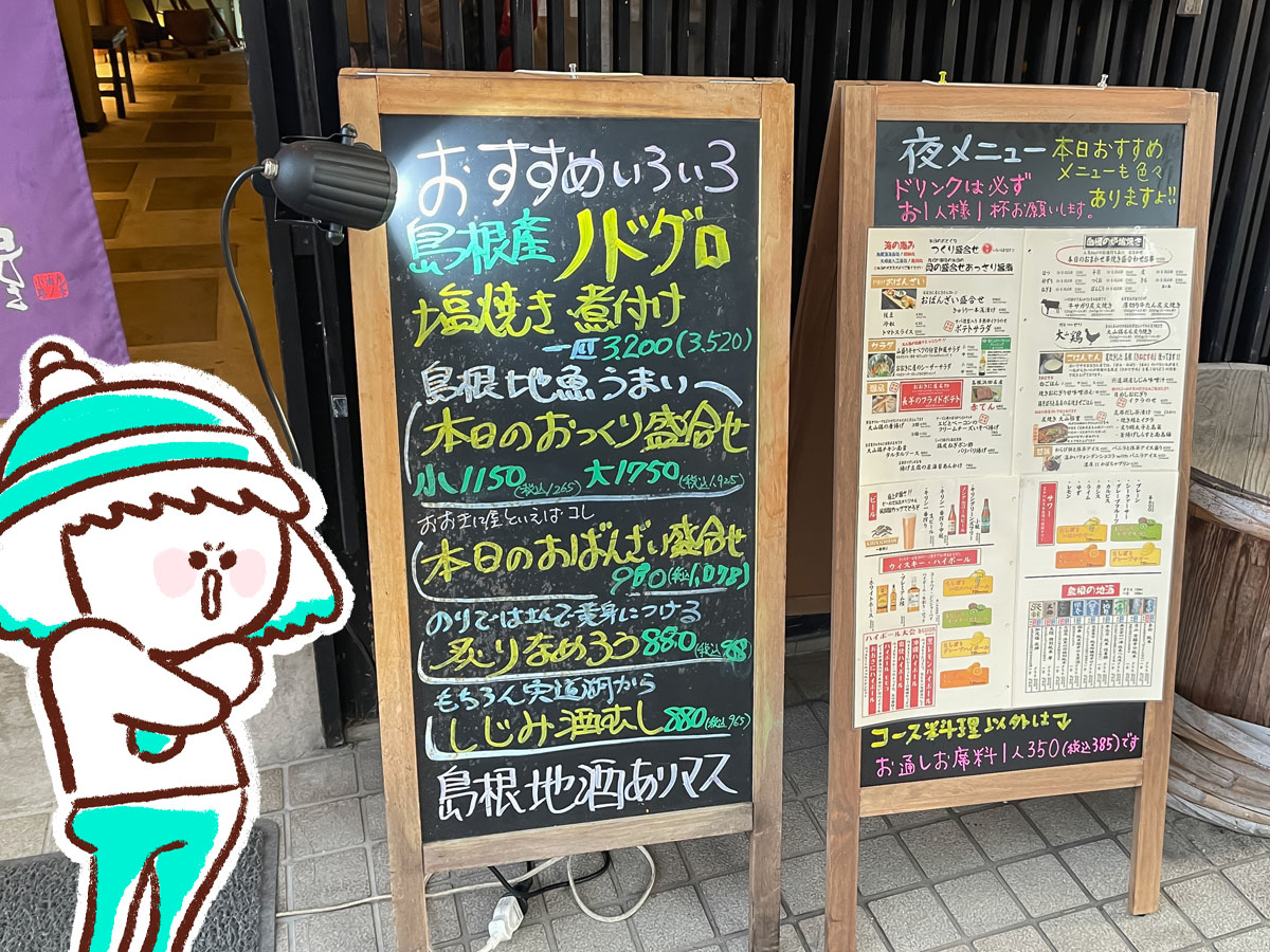 「おいでやす おおきに屋」でおばんざい、岩がき、鮎塩焼き、イカ唐揚げ食べた！／島根県松江