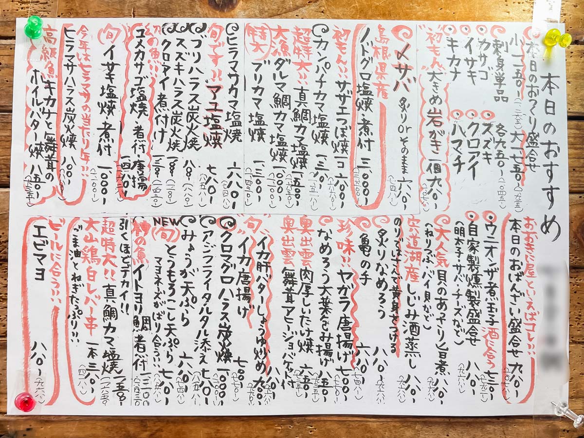 「おいでやす おおきに屋」でおばんざい、岩がき、鮎塩焼き、イカ唐揚げ食べた！／島根県松江