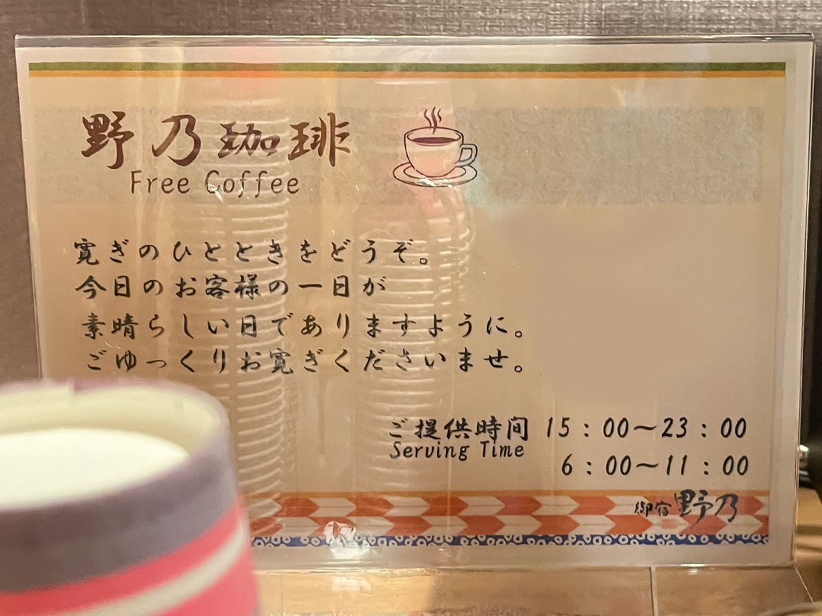 「御宿 野乃松江」の夜鳴きそば(醤油・限定潮そば)食べてみた!/島根県松江