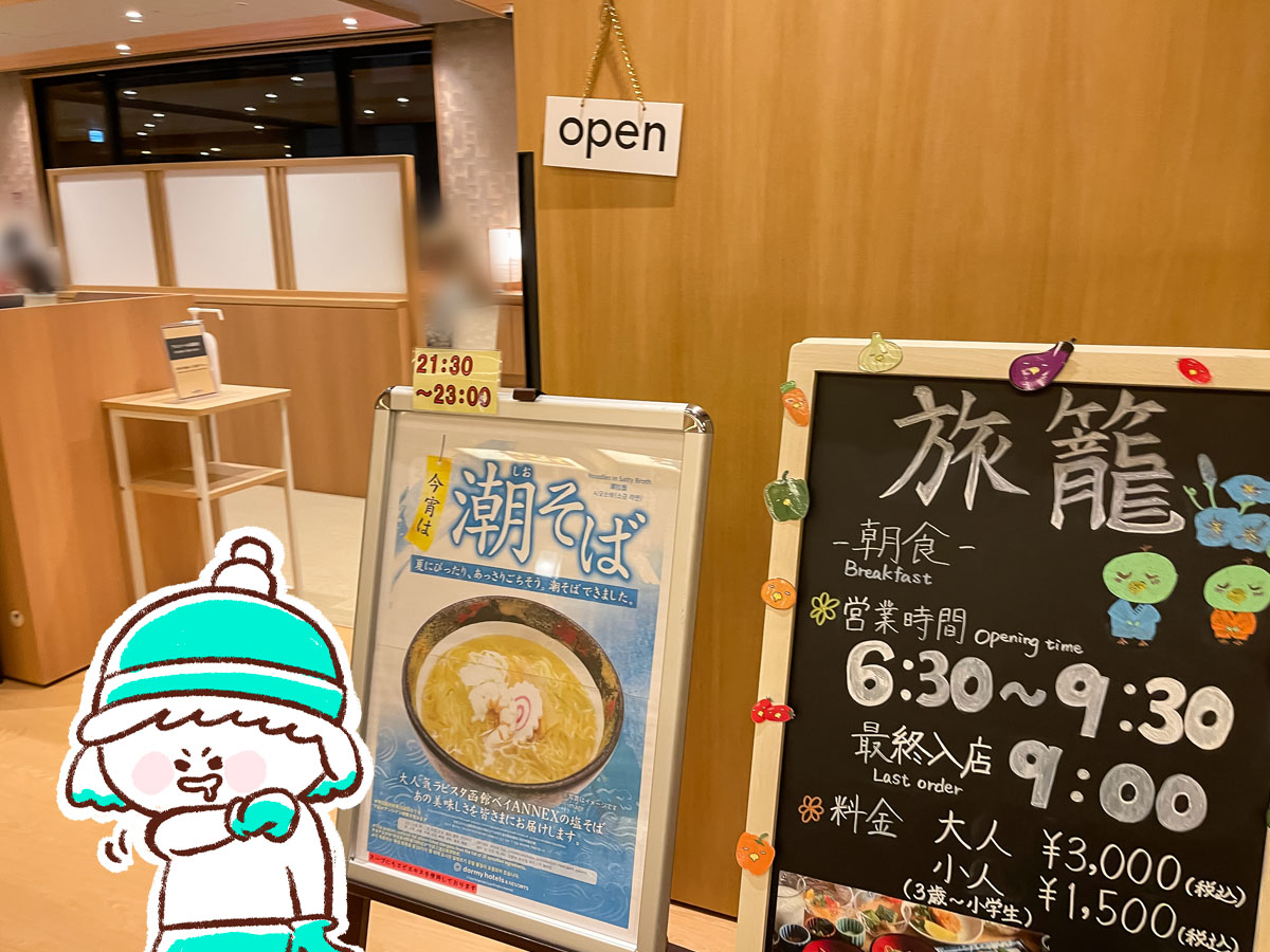 「御宿 野乃松江」の夜鳴きそば(醤油・限定潮そば)食べてみた!/島根県松江