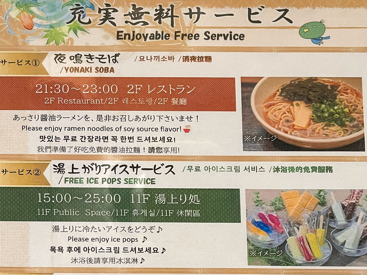 「御宿 野乃松江」の夜鳴きそば(醤油・限定潮そば)食べてみた!/島根県松江