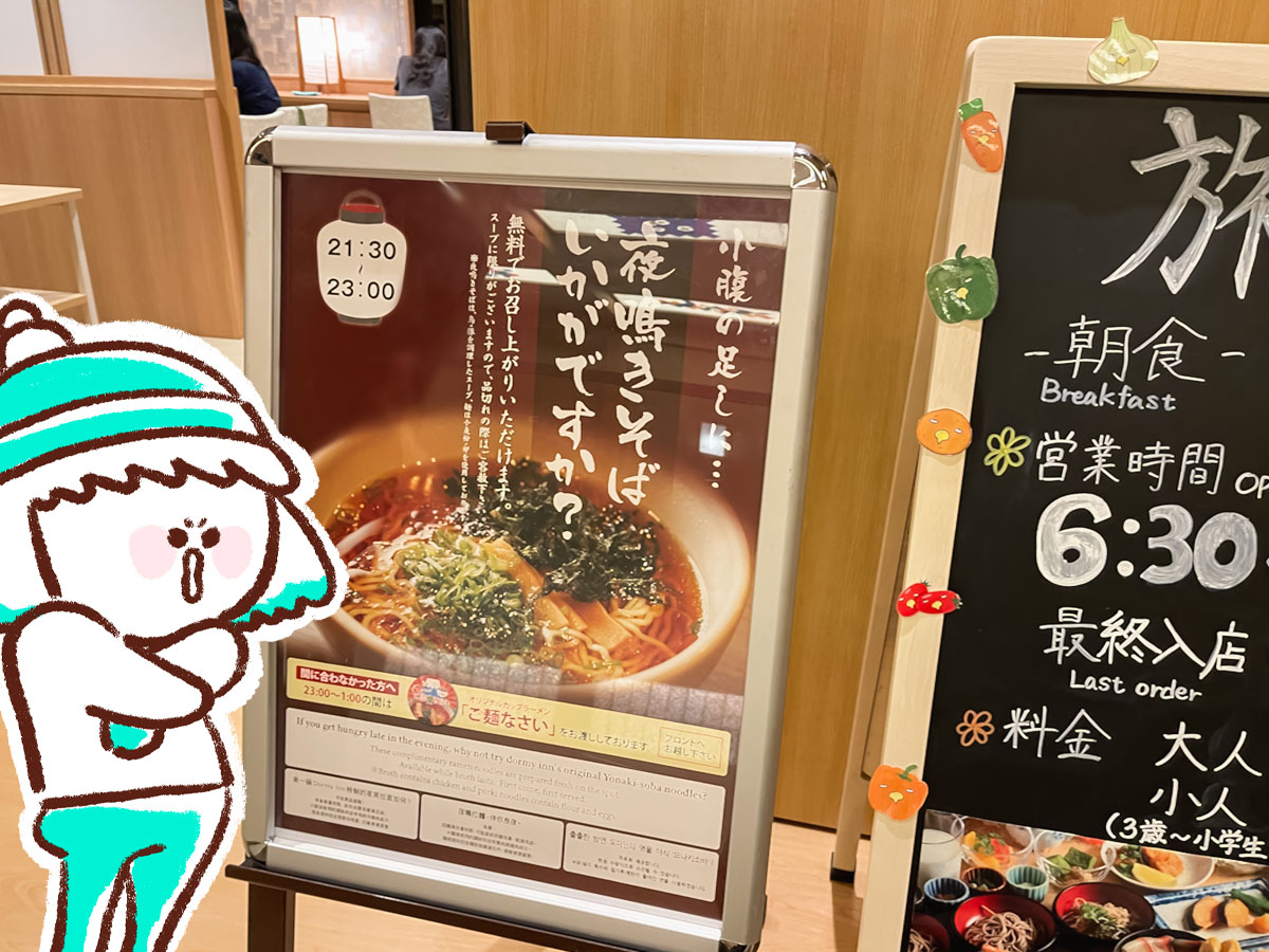 「御宿 野乃松江」の夜鳴きそば(醤油・限定潮そば)食べてみた!/島根県松江