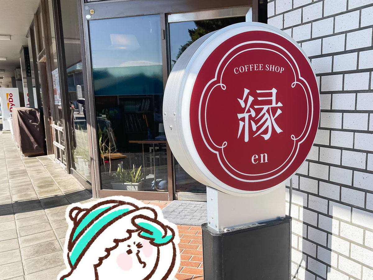 「縁コーヒーショップ」であったかい"ぜんざい"食べたよ！／島根県出雲大社前