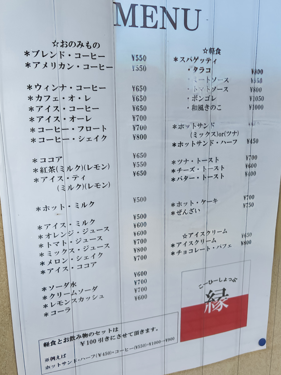 「縁コーヒーショップ」であったかい"ぜんざい"食べたよ！／島根県出雲大社前