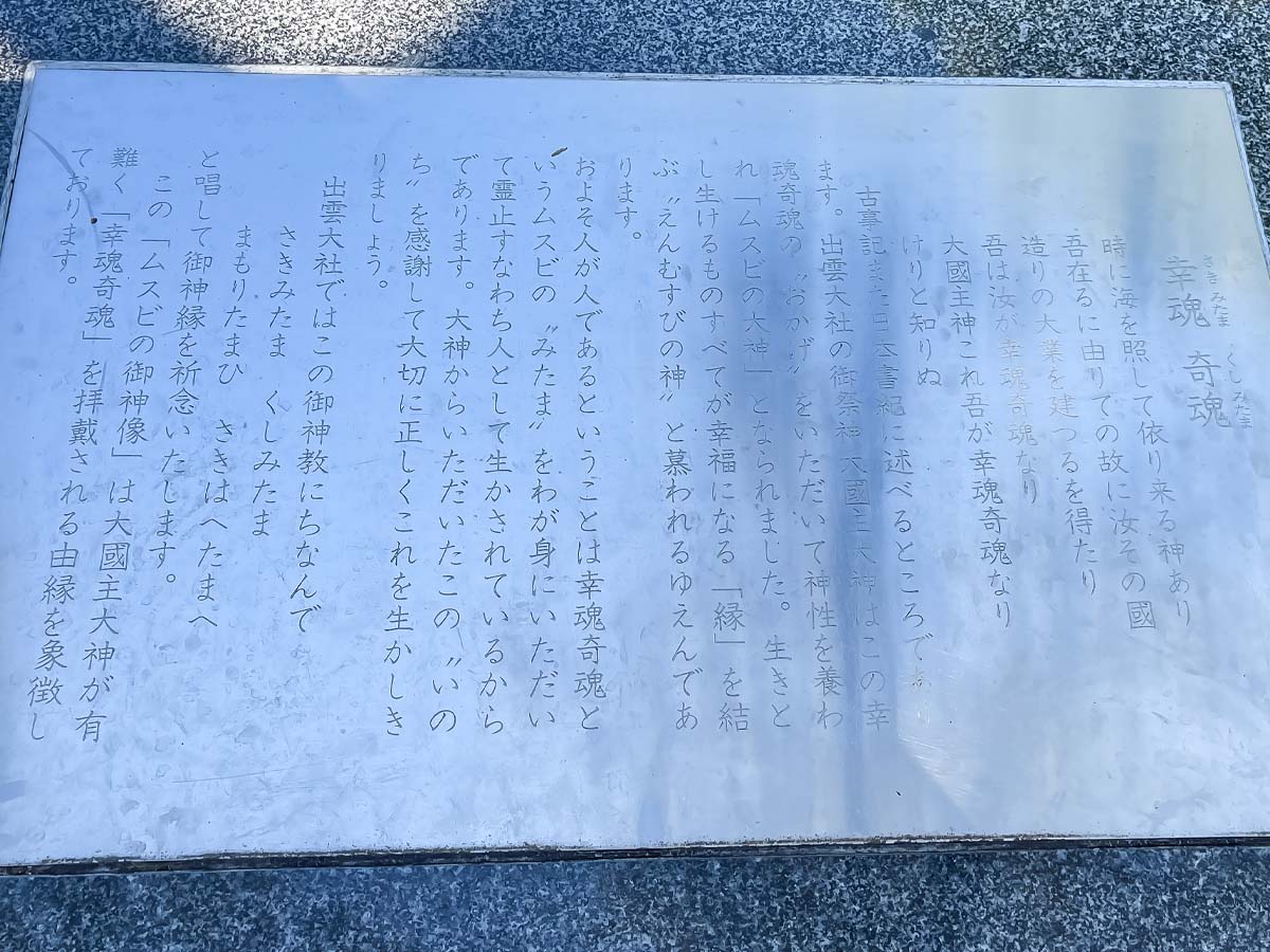 出雲大社(いづもおおやしろ)に行ってみたよ!/島根県出雲