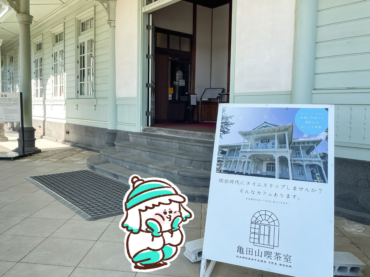 「亀田山喫茶室」で朝食にフレンチトースト、完熟梅とバナナのタルト食べた！／島根県松江