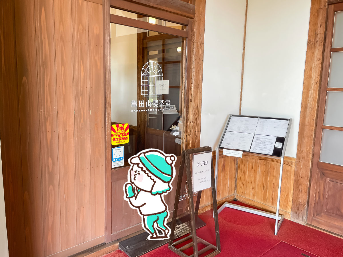 「亀田山喫茶室」で朝食にフレンチトースト、完熟梅とバナナのタルト食べた！／島根県松江