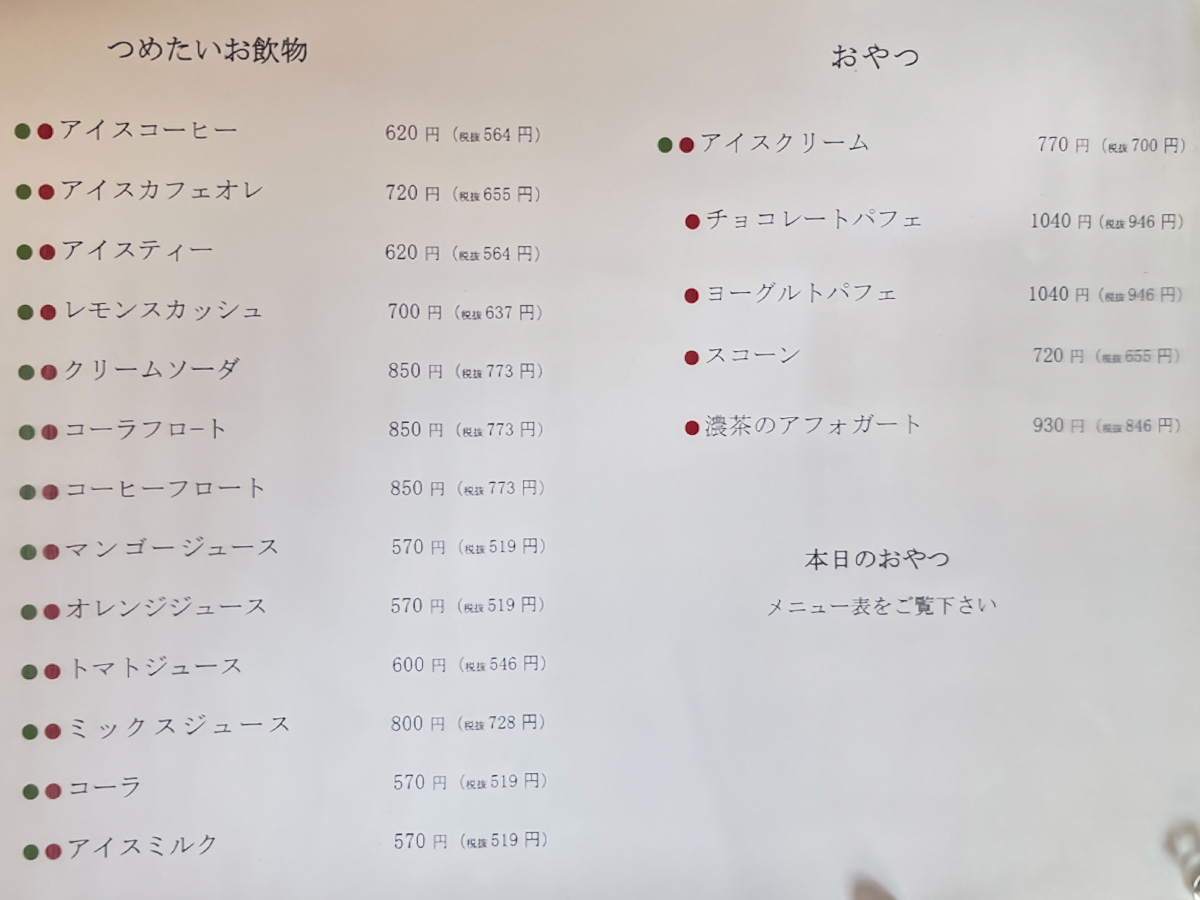 「亀田山喫茶室」で朝食にフレンチトースト、完熟梅とバナナのタルト食べた！／島根県松江
