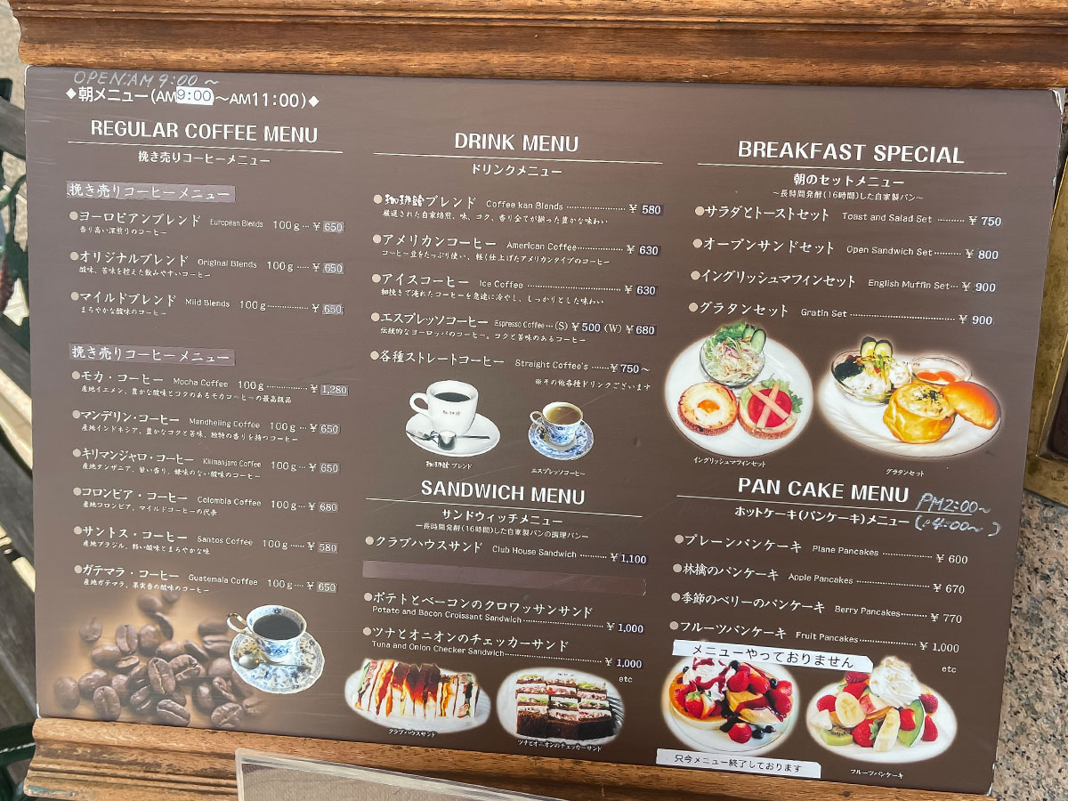 「珈琲館」できのこグラタンセット、ベーコンエッグサンド食べたよ!/島根県松江