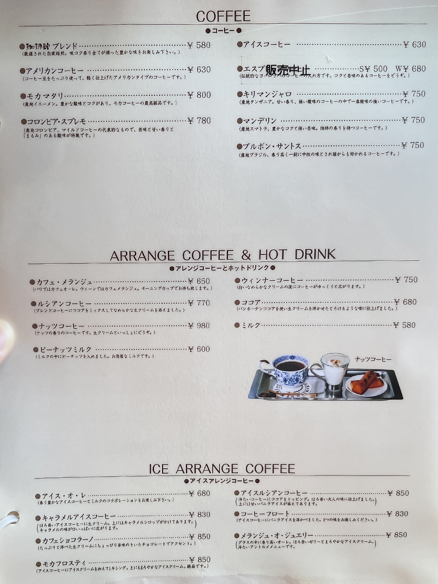 「珈琲館」できのこグラタンセット、ベーコンエッグサンド食べたよ!/島根県松江