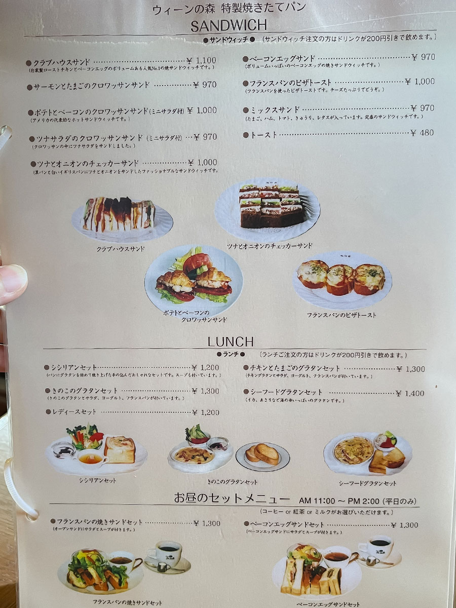 「珈琲館」できのこグラタンセット、ベーコンエッグサンド食べたよ!/島根県松江