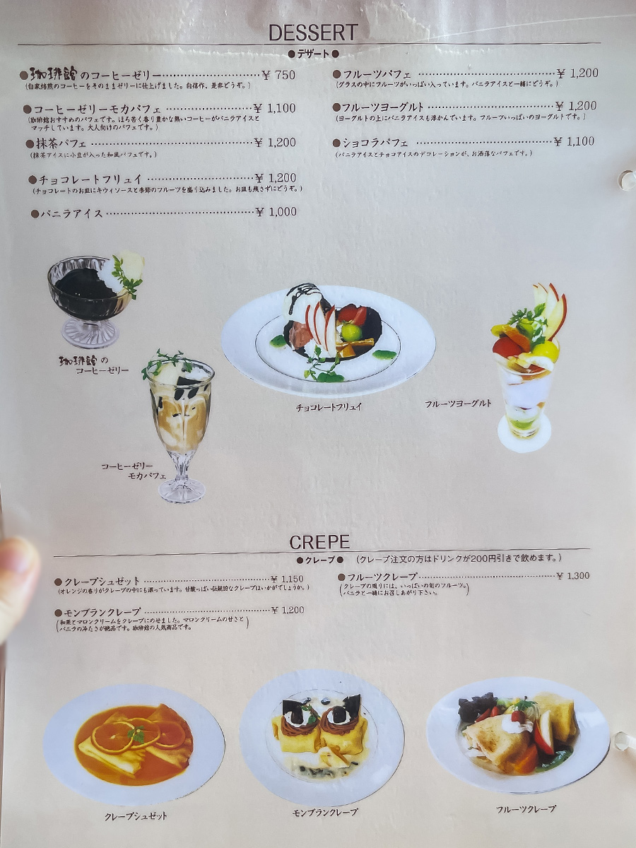 「珈琲館」できのこグラタンセット、ベーコンエッグサンド食べたよ!/島根県松江