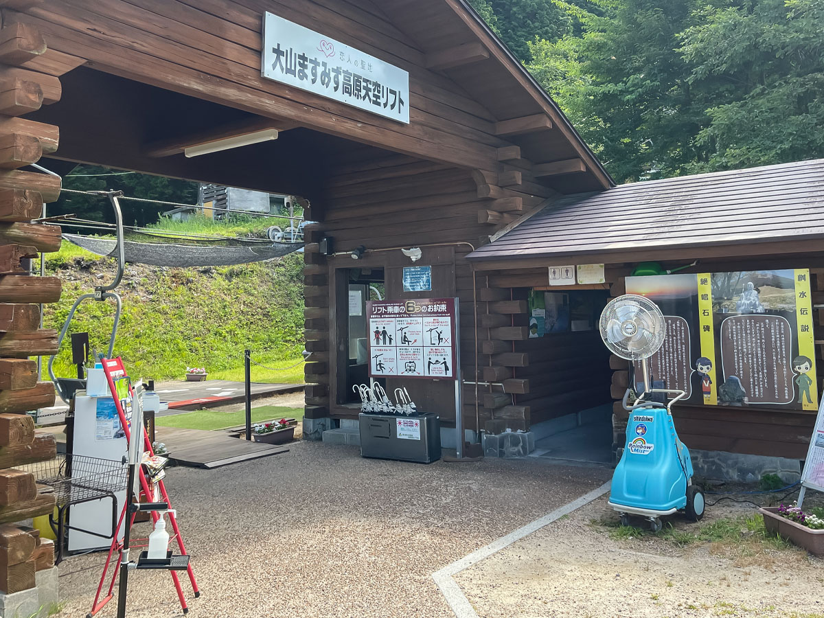 大山ますみず高原「天空リフト」乗ってみたよ!/鳥取県桝水高原