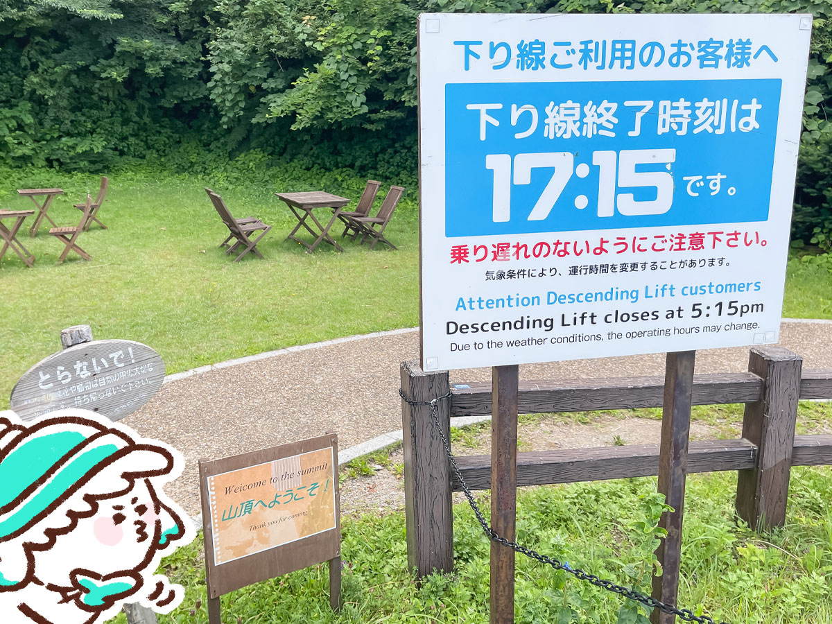 大山ますみず高原「天空リフト」乗ってみたよ!/鳥取県桝水高原