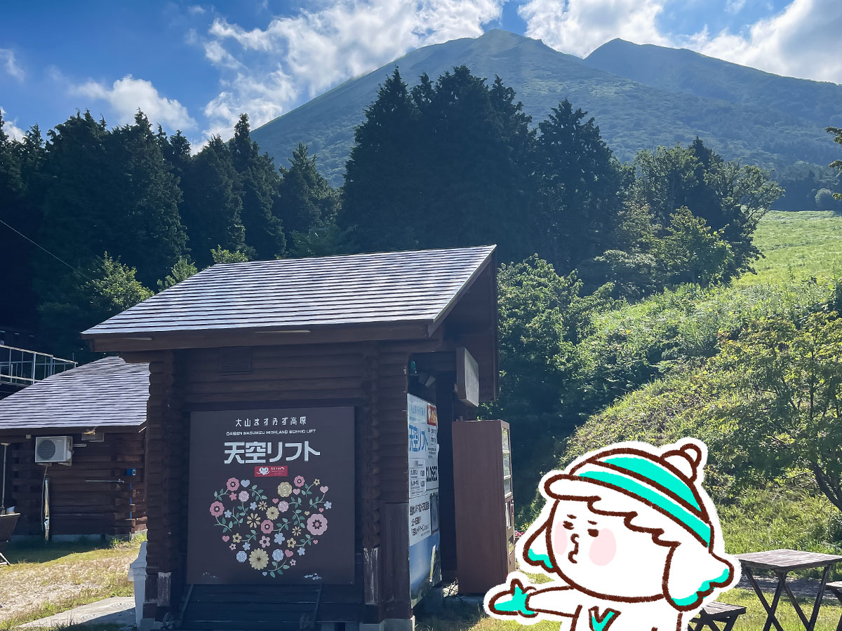 大山ますみず高原「天空リフト」乗ってみたよ!/鳥取県桝水高原