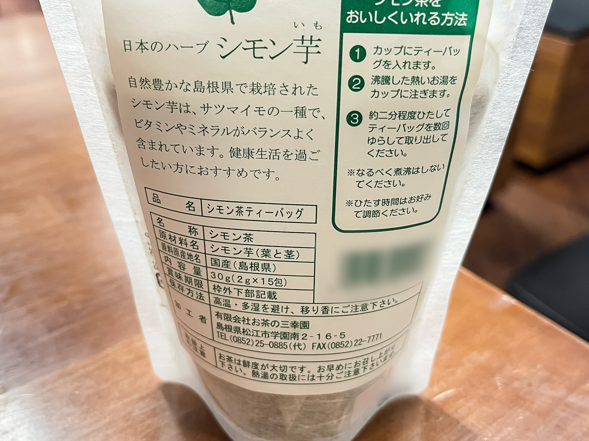 「ごよう松」で白バイ貝うま煮、白イカ刺身、宍道湖産しじみのおでん食べた／島根県松江カラコロ工房