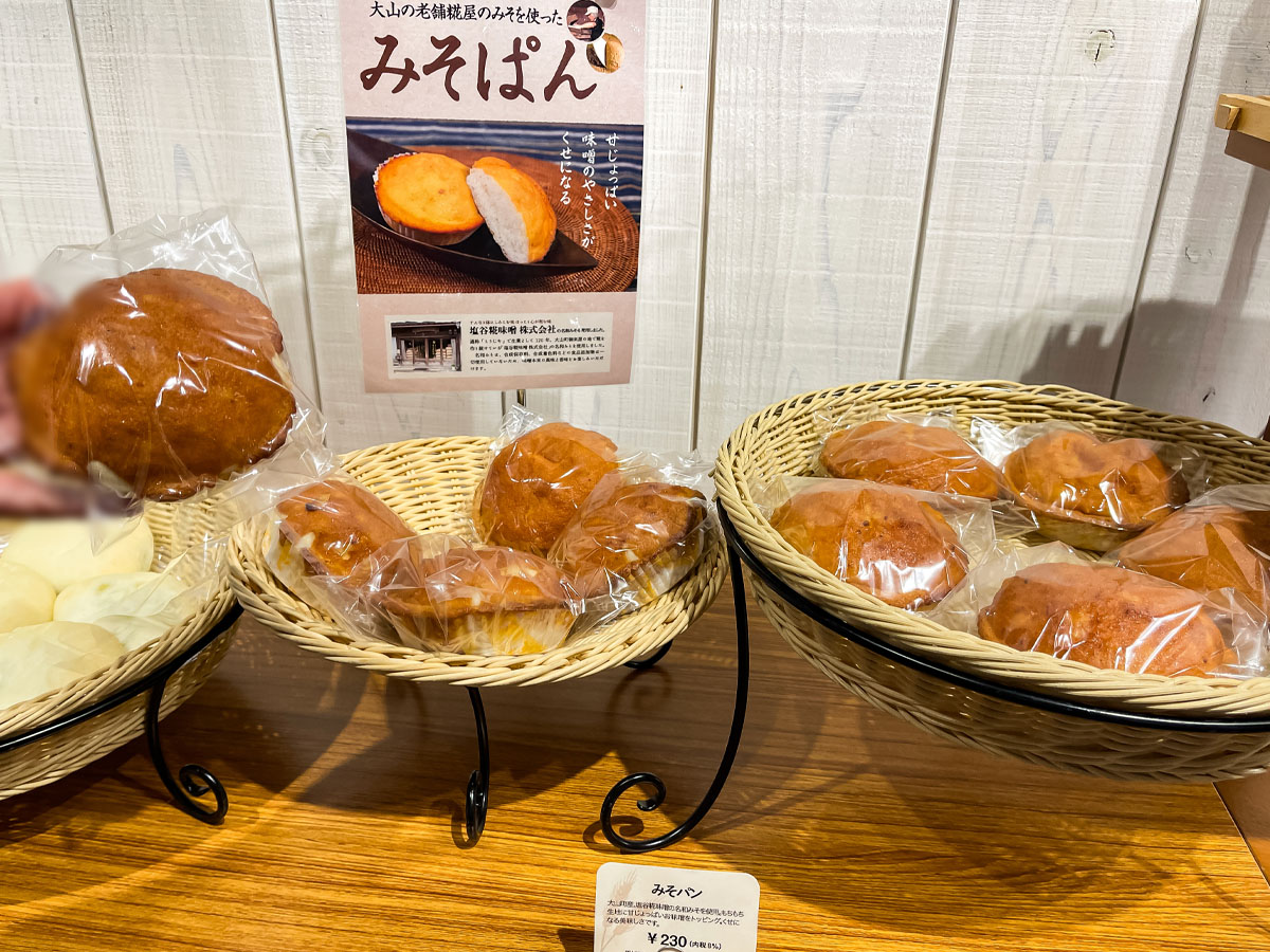 モンベルが手がける"大山参道市場"内の「ベーカリーカフェSANDO」でみそぱん食べたよ！／鳥取県大山